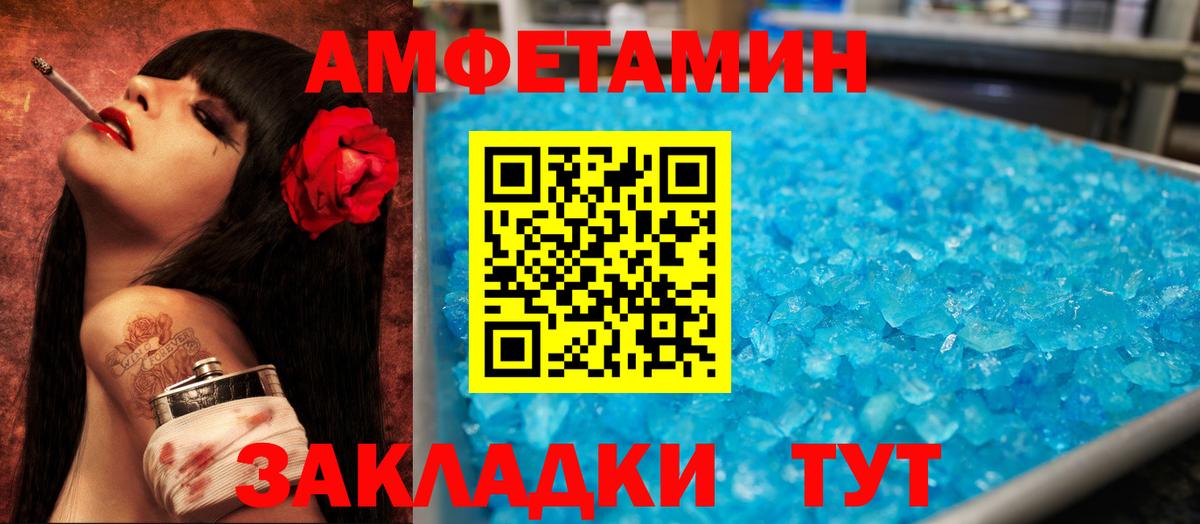 Амфетамин  АМФ 97%  Вход с VPN  Киржач  Amphetamine 