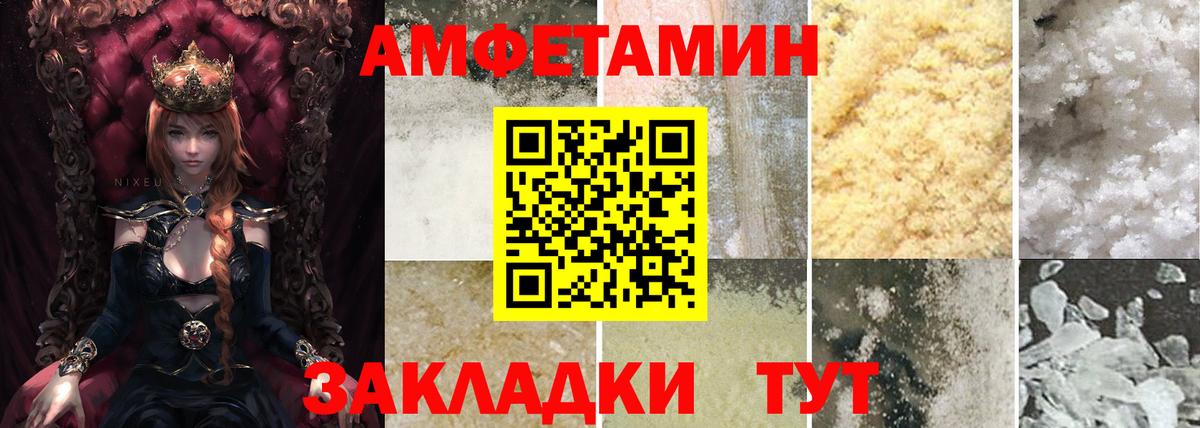 Амфетамин Розовый Киржач