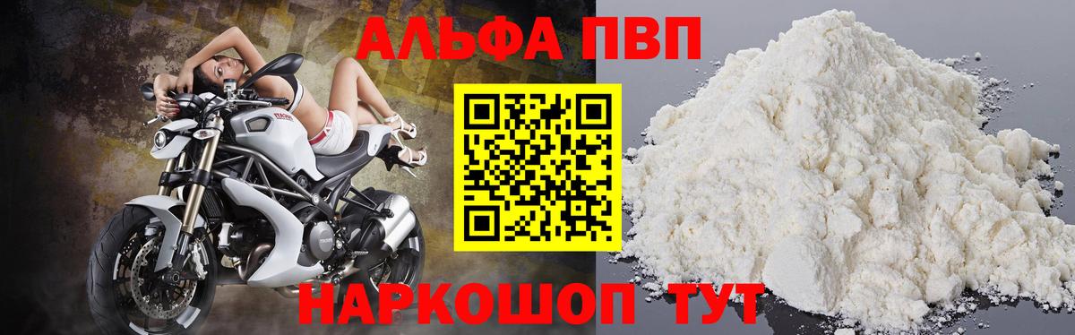 Alpha PVP СК КРИС Киржач