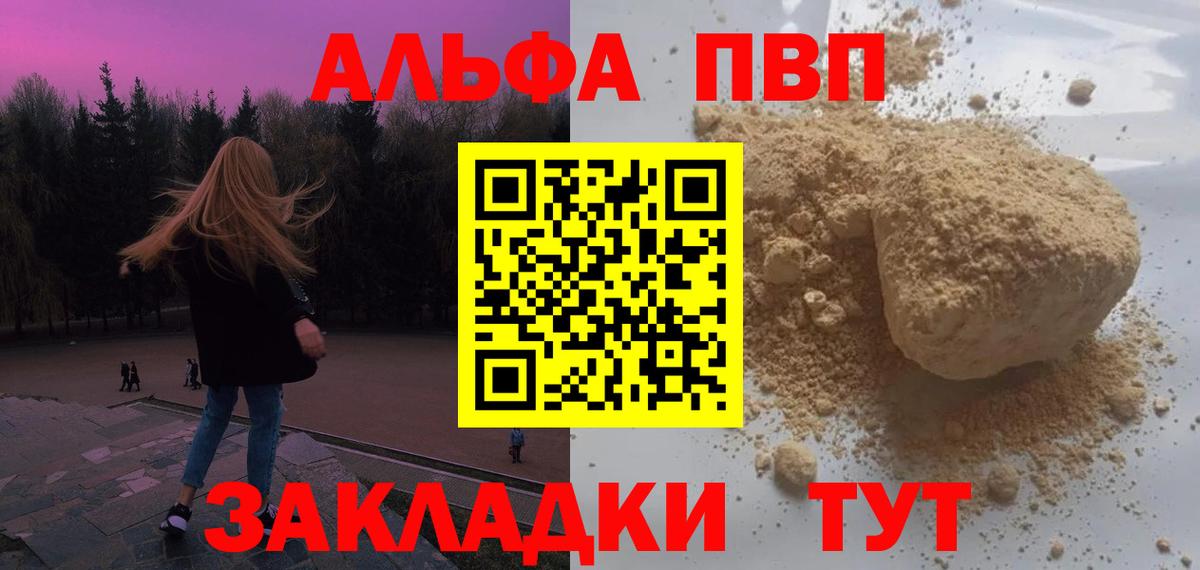Alpha-PVP крисы CK  Вход с VPN  Киржач  А ПВП крисы CK  A PVP  купить  сайты  APVP VHQ 
