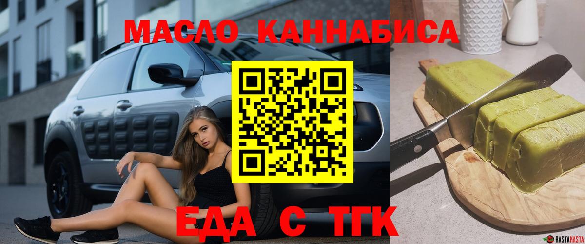 Еда ТГК марихуана  Вход с VPN  Киржач 