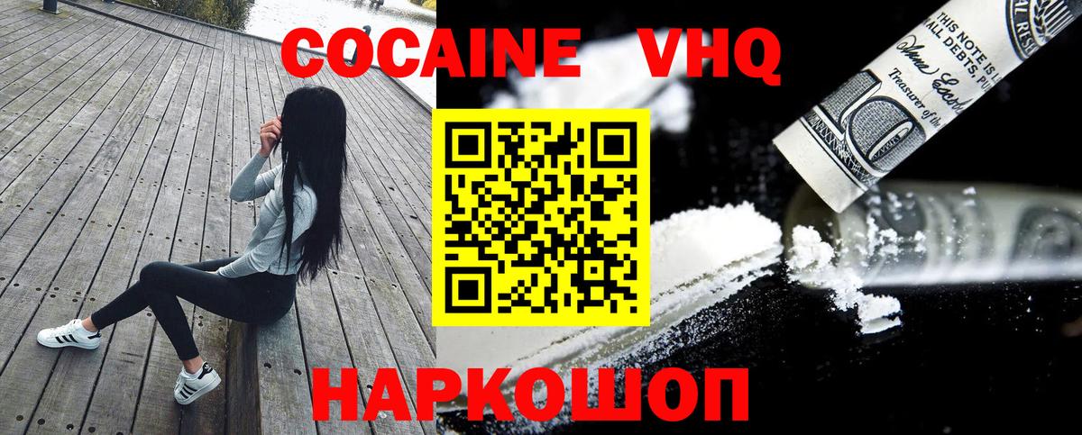 Кокаин 98% Киржач