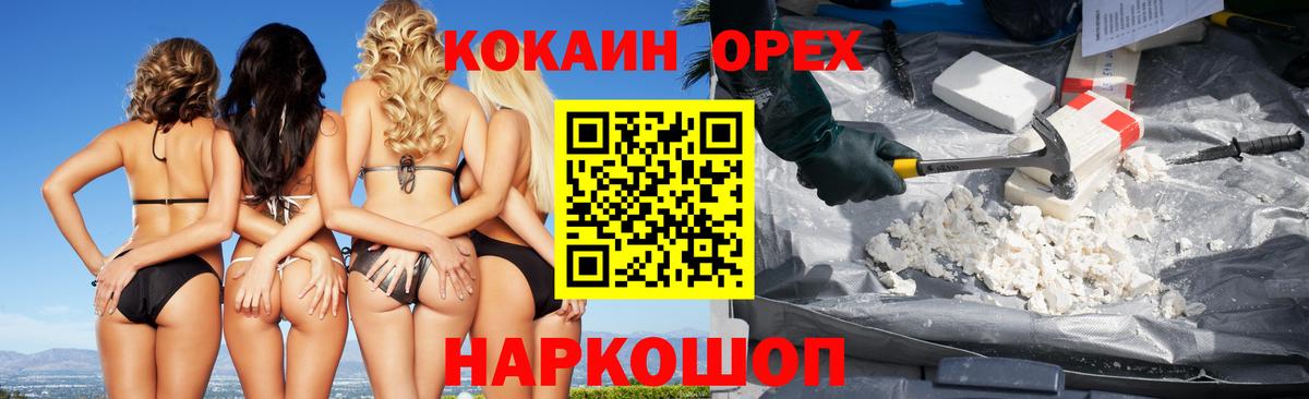 КОКАИН VHQ  COCAIN  Киржач  Вход с VPN 