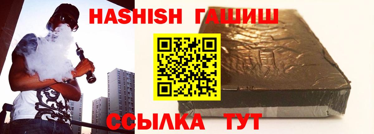 Гашиш 40% ТГК Киржач