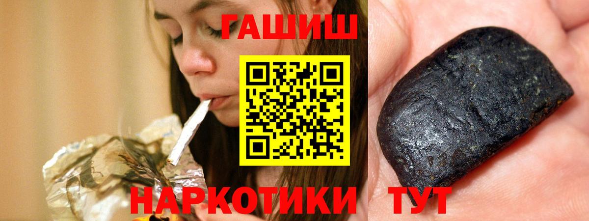 ГАШИШ хэш  Вход с VPN  Киржач 