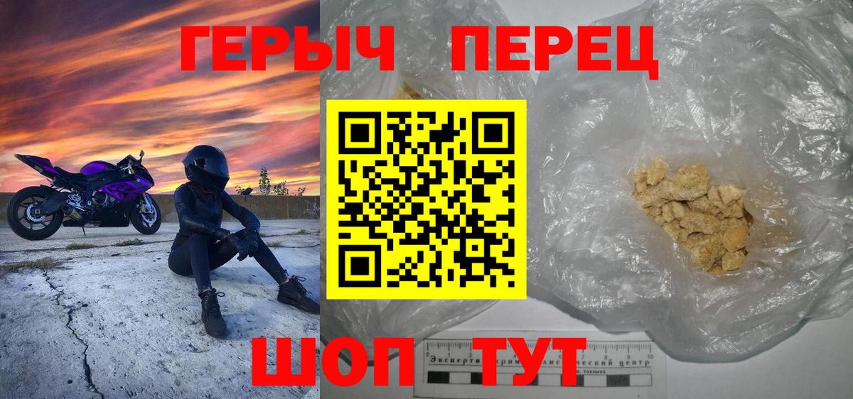 Героин Афган  Героин  Киржач  Вход с VPN 