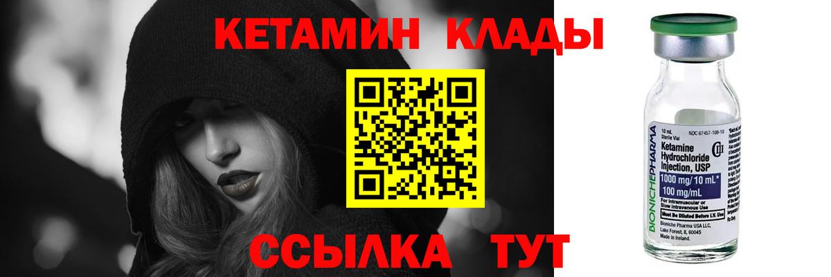Киржач  КЕТАМИН ketamine  Вход с VPN 