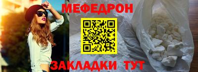 меф Тверь
