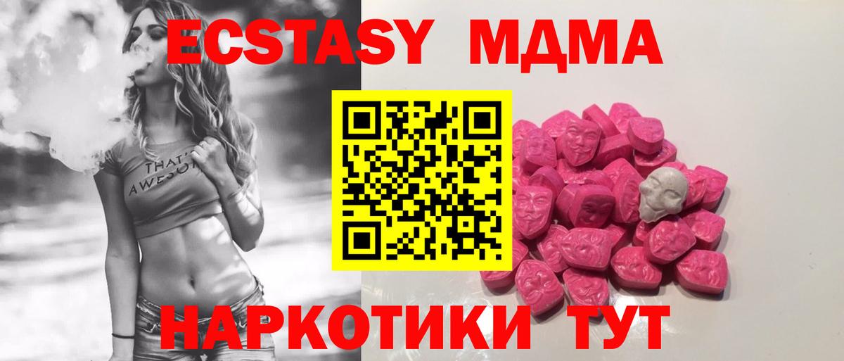 Киржач  MDMA crystal  Вход с VPN  MDMA  MDMA VHQ 
