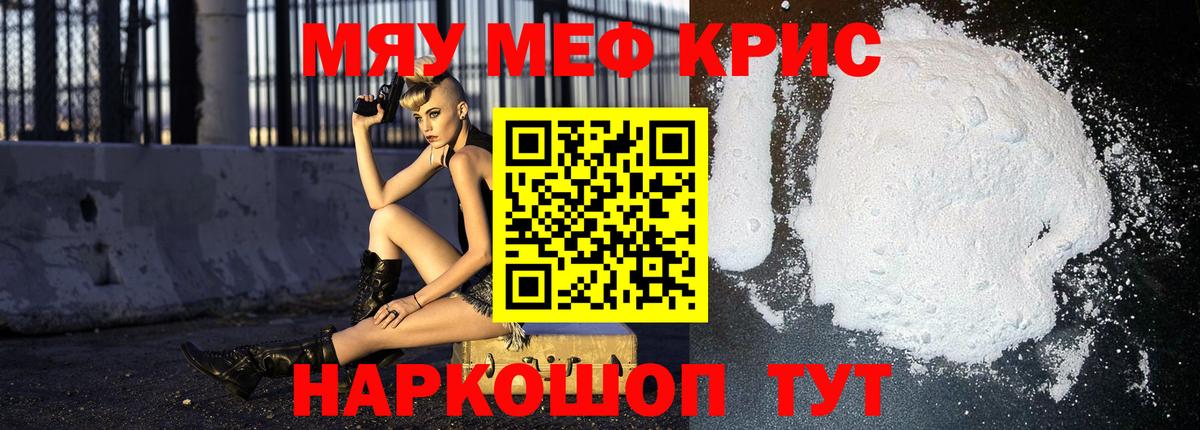 Меф  МЕФ мука  Киржач  Меф  Вход с VPN  Мефедрон кристаллы 