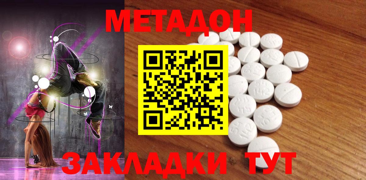 Метадон methadone  Вход с VPN  МЕТАДОН methadone  Киржач 