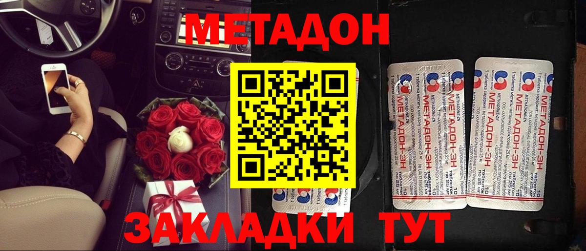МЕТАДОН мёд Киржач