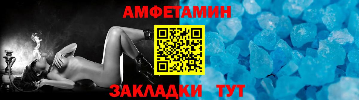 МЕТАМФЕТАМИН мет Киржач