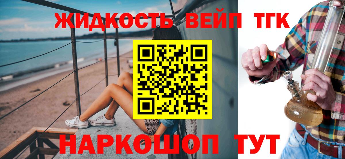 Киржач  Дистиллят ТГК концентрат  Дистиллят ТГК гашишное масло  Вход с VPN 
