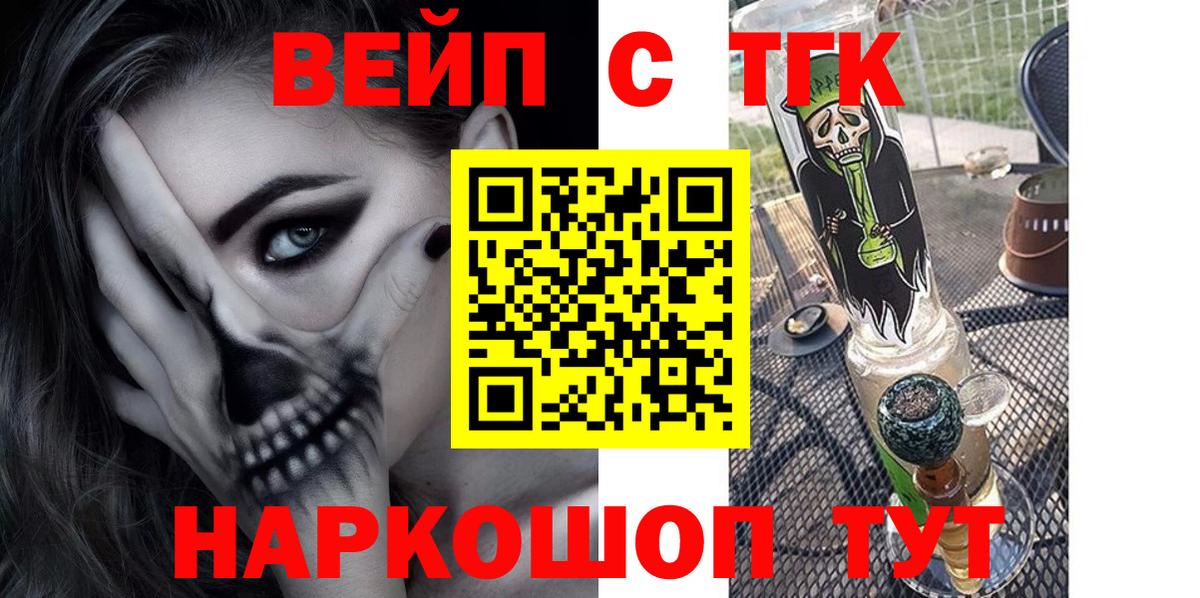 Дистиллят ТГК жижа Киржач