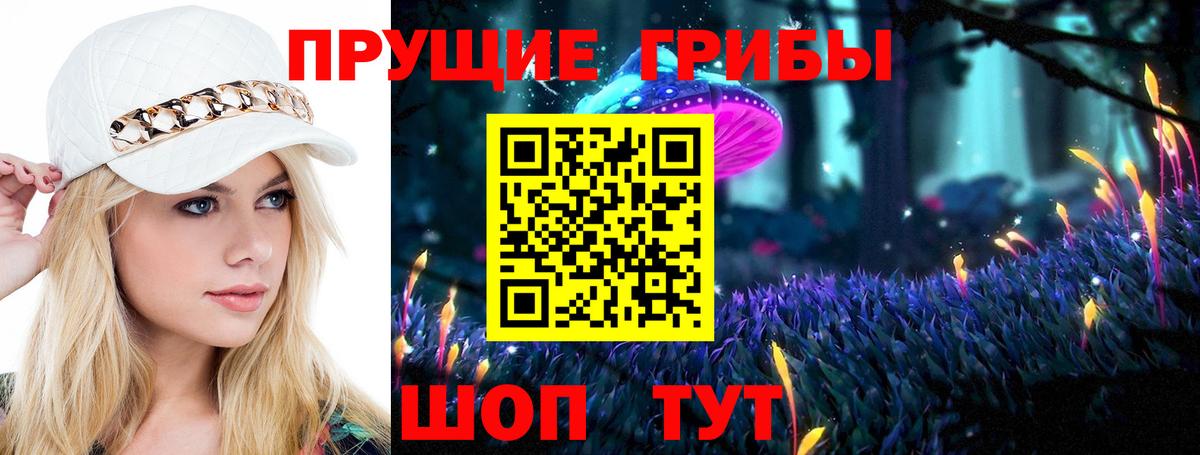 Галлюциногенные грибы мухоморы Киржач